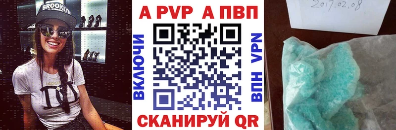 A-PVP Соль  Щёлкино 