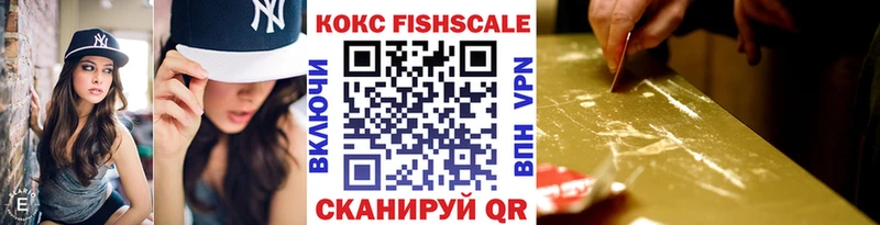 Cocaine FishScale  Щёлкино 