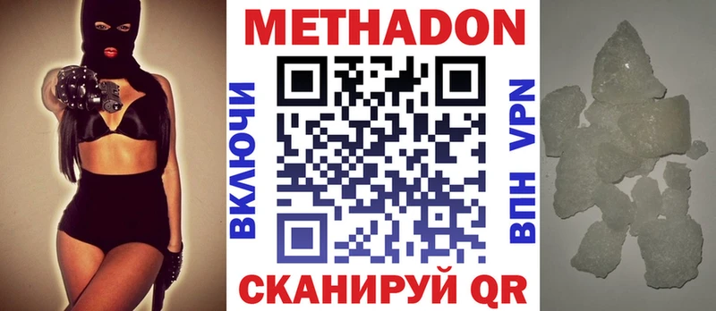 дарнет шоп  Щёлкино  МЕТАДОН мёд 